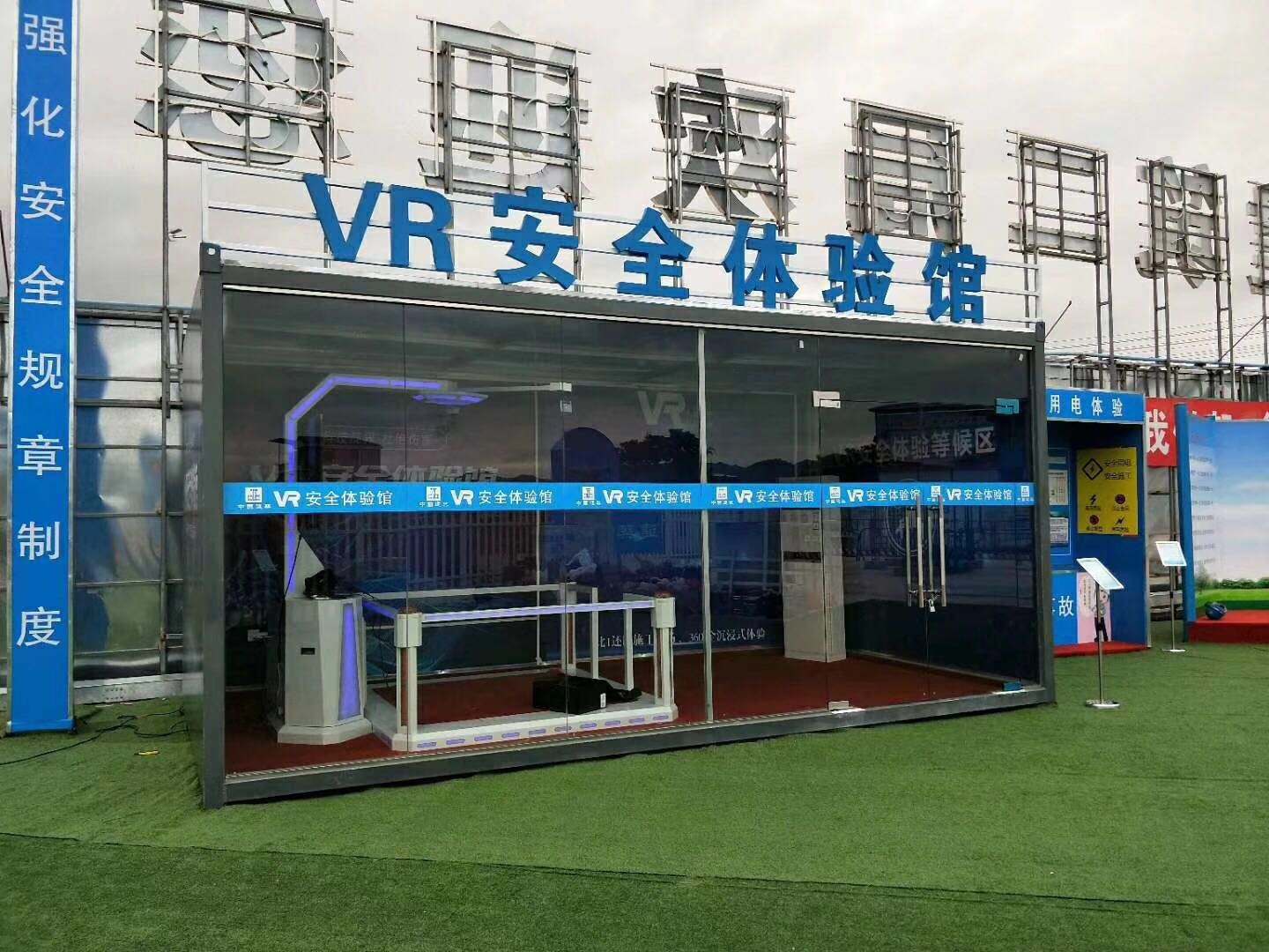 浦江县VR安全体验馆